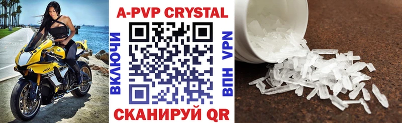 Альфа ПВП крисы CK Ардатов