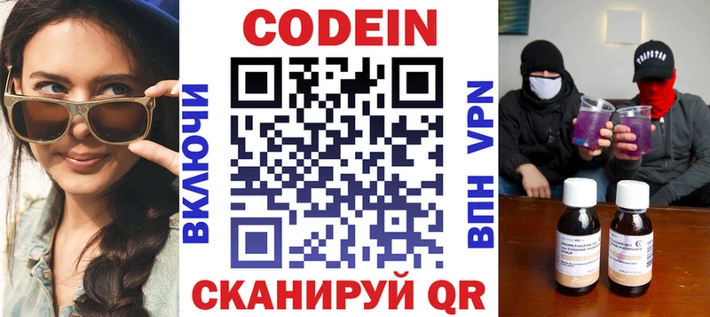 Кодеин напиток Lean (лин)  где продают наркотики  Ардатов 
