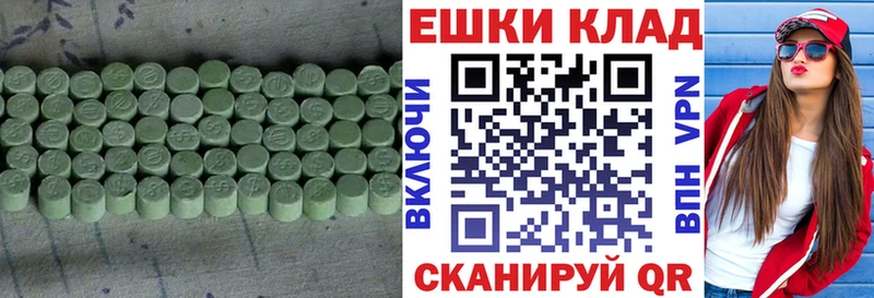 Экстази таблы  Ардатов 