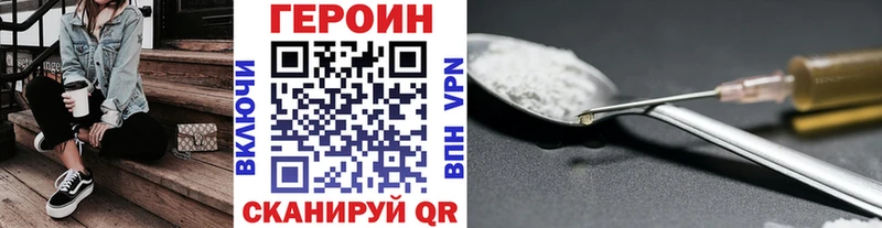 Героин VHQ  где купить   ОМГ ОМГ ссылка  Ардатов 