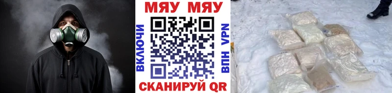 МЯУ-МЯУ мяу мяу  что такое наркотик  Ардатов 